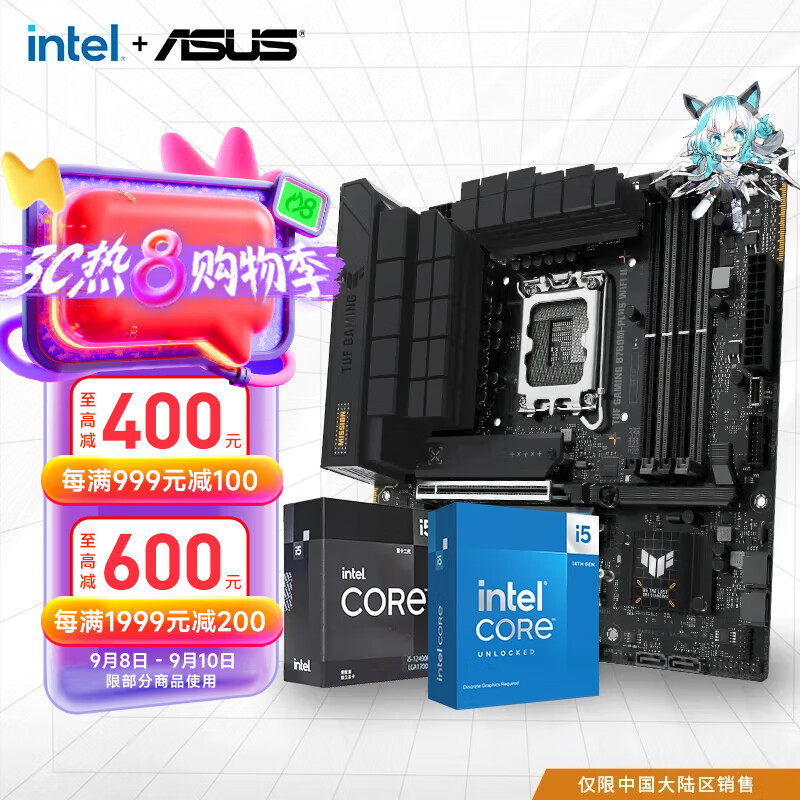 ��˶B760��Ӣ�ض� i5 12490F 12600KF 13400F/14600KF ��װ ����cpu��װ ��U��װ ������ B760M-PLUS WIFI II D5 14600KF��װ