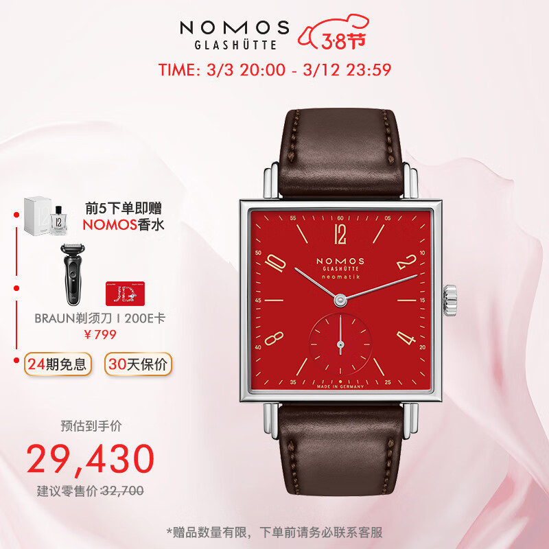 查看德表历史价格的App|德表价格走势