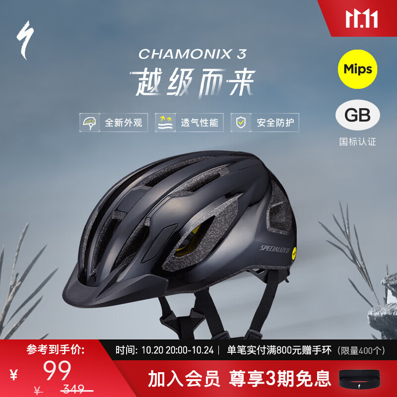 SPECIALIZED闪电 CHAMONIX 3 MIPS 休闲通勤山地公路自行车骑行头盔男女 亮面黑 L