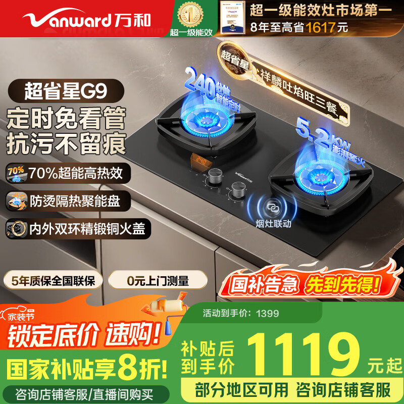 ��ͣ�Vanward������ʡ��G9����ʱ��ӡ��塿��Ȼ��ȼ����5.2kW+70%��Ч�������������Ҳ���20%����ú��˫¯G9L56