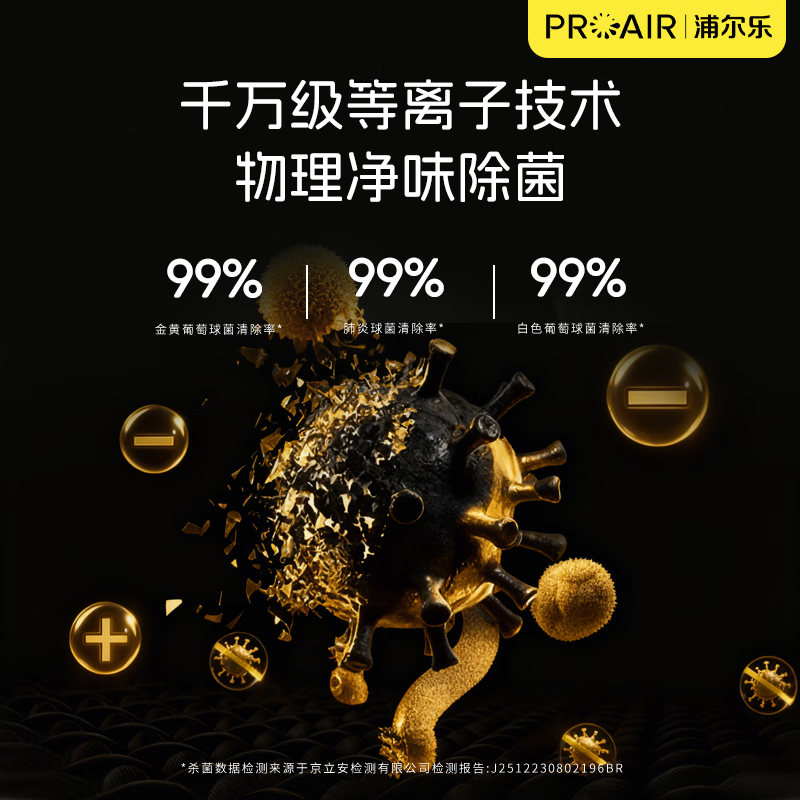 浦尔乐厨房卫生间壁挂空气净化器净化BOX等离子消杀除菌防霉双涡轮大吸力净味换新 厨卫款【绿色】