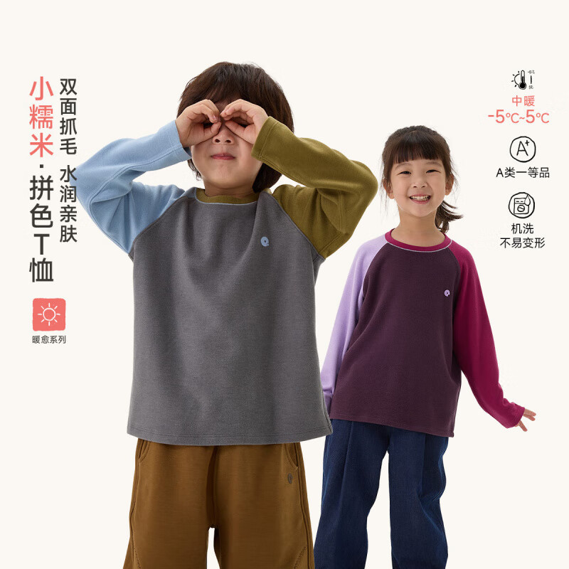 Q21【采销直播间专享】小糯米男女儿童拼色长袖T恤吸湿A类打底上衣 松眠绿 160 cm