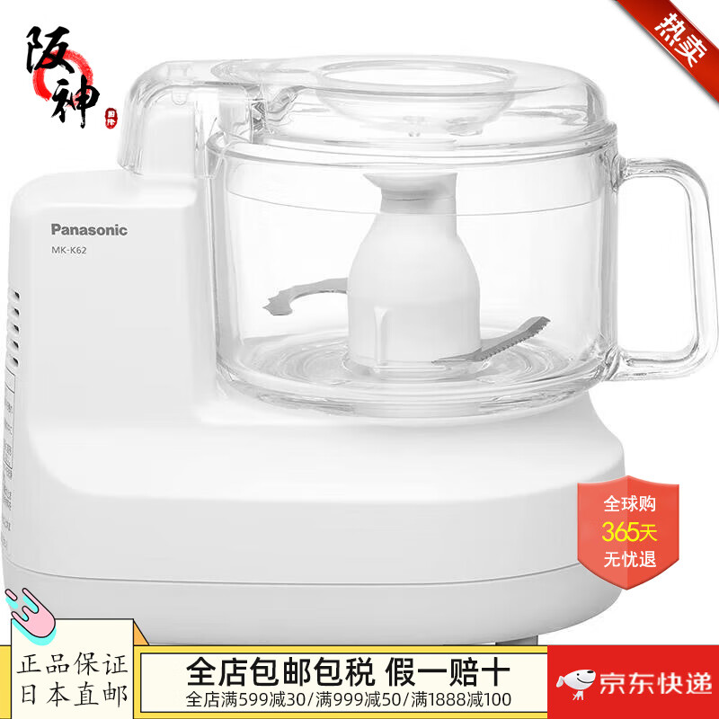 松下（Panasonic）【日本直邮 日本发货】料理机多功能食物加工 绞肉 辅食机 需另购变压器 MK-K62-W（5种功能）【170W需变压器】
