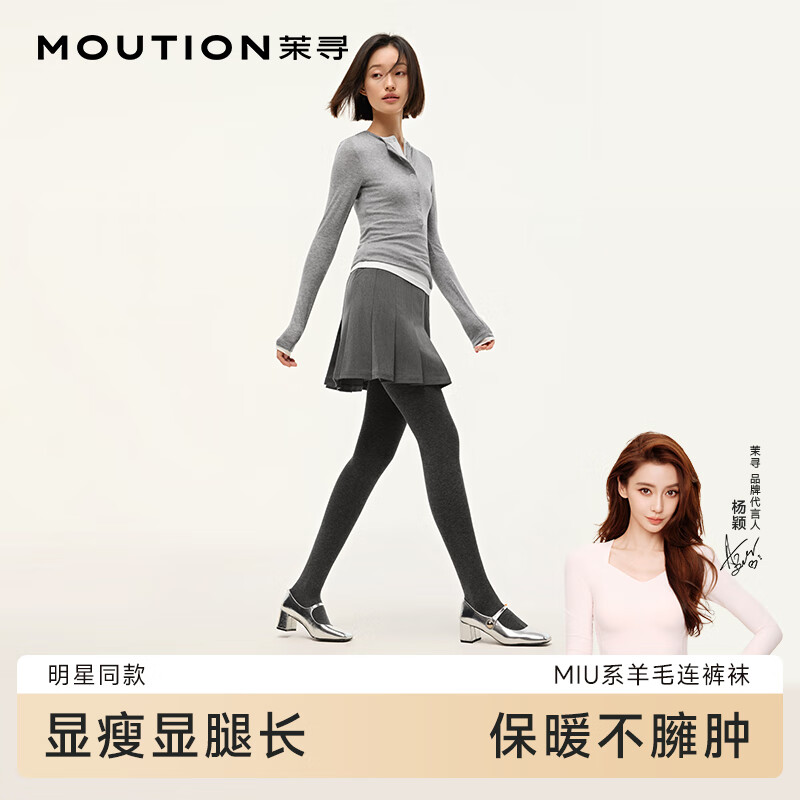 茉寻杨颖同款羊毛棉裤袜女秋冬季保暖秋裤打底裤连裤袜深灰色连脚薄绒