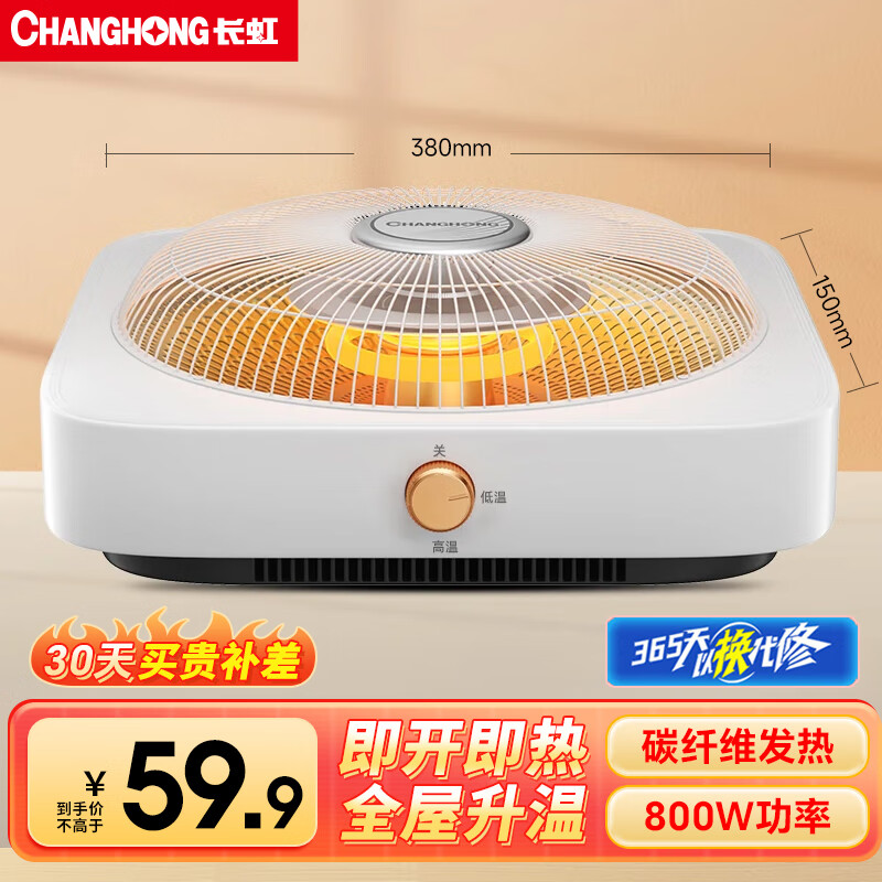 长虹(CHANGHONG)小太阳取暖器 电火盆 烤火盆桌下电暖器烤火器家用小型烤火炉电暖气冬季暖脚宝取暖神器 基础款【两档调节】