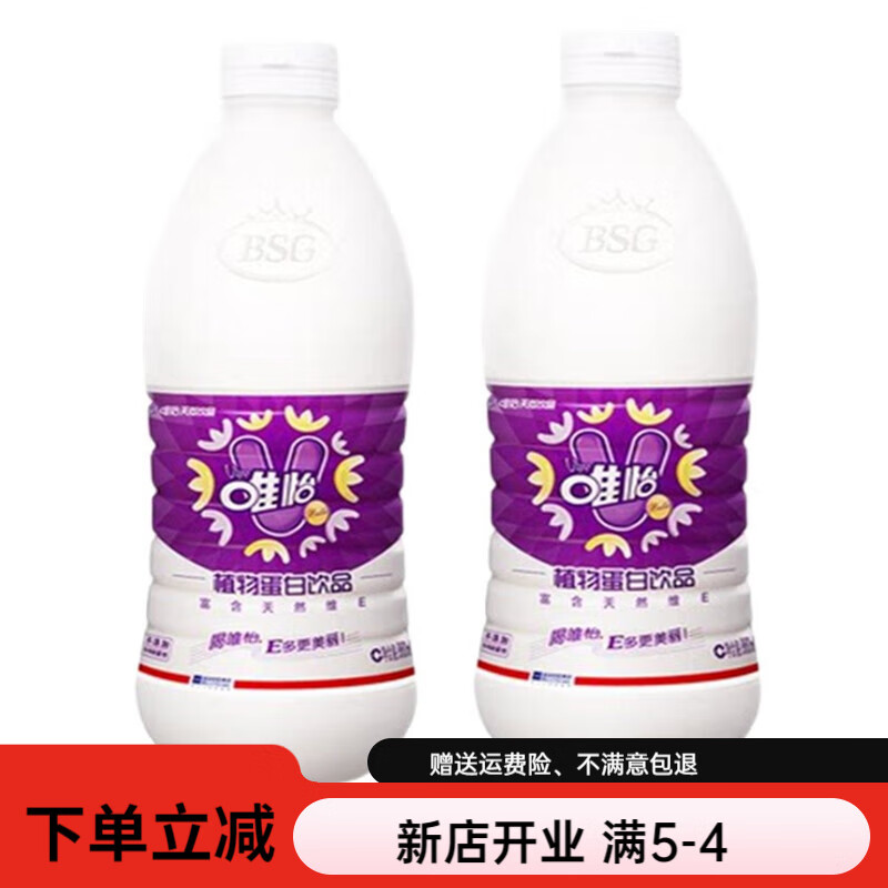 唯怡1450ml大瓶和960ml唯怡堅(jiān)果飲品天然維E核桃花生奶豆奶1.45L/瓶 1450mlx2瓶