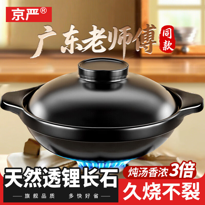 京严砂锅煲汤锅炖锅养生煲耐高温不开裂陶瓷瓦煲家用煲仔饭燃气灶专用 【3-5人用】加厚不裂砂锅 2.6L 【熬炖煲焖 增味锁鲜】