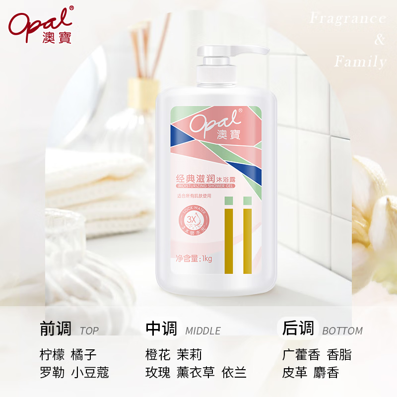 澳宝 经典滋润沐浴露持久留香补水保湿大瓶留香洗澡沐浴乳男女1kg套装 经典滋润沐浴露 1kg 2瓶