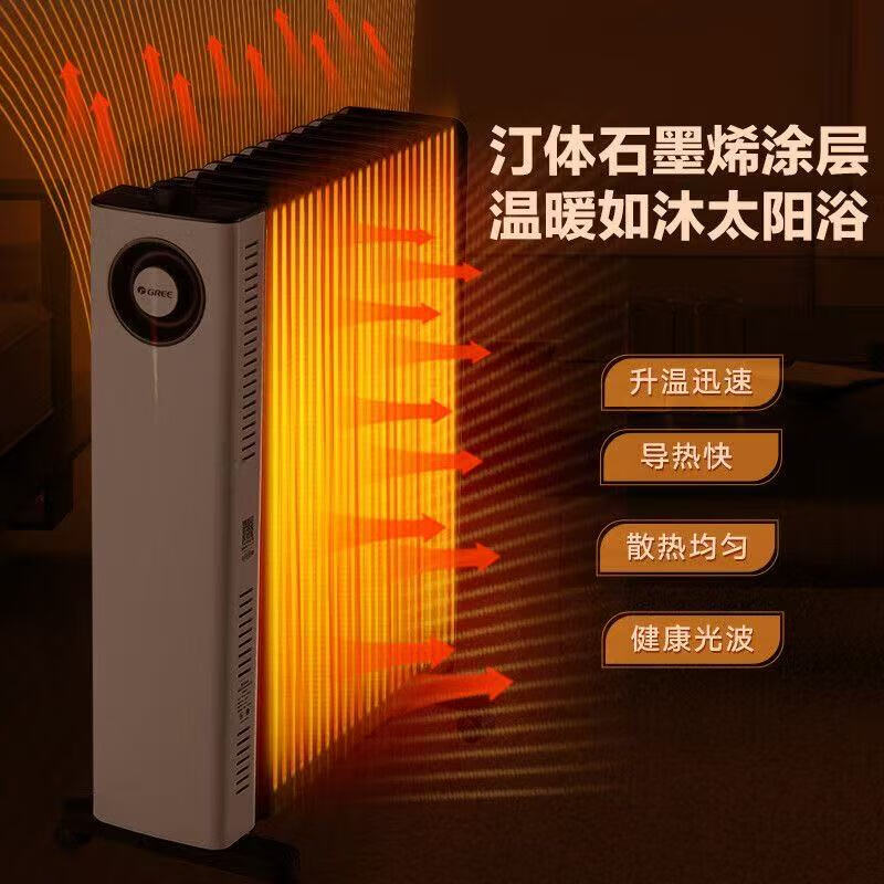 格力(GREE) 格力石墨烯油汀取暖器家用电暖气速热油汀节能省电暖气13片油丁烤火炉电热电暖器 13片 机械式 黑白加宽石墨烯NY23-S7022 13片