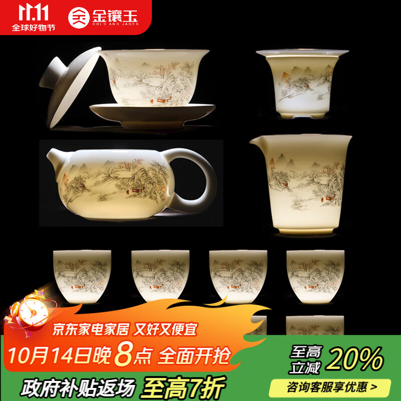 金镶玉功夫茶具整套装陶瓷茶壶茶杯送人礼品盒高档羊脂玉白瓷 胜境套装