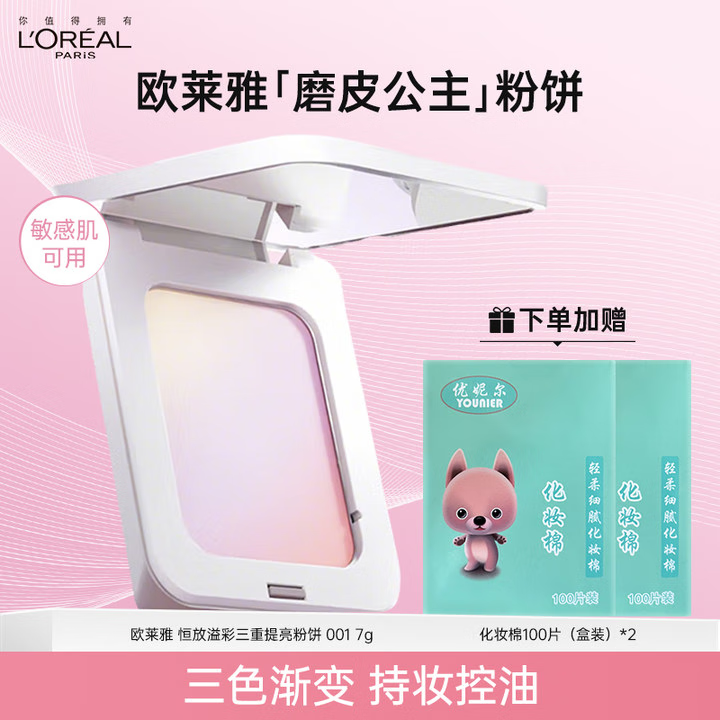 ���ڲ�����ŷ����ĥƤ�����۱�������������ױ���Ͷ�ױ��ױ��ױƷ��Ϧ������Ů�� ĥƤ�����۱�001+��ױ��*2 119Ԫ