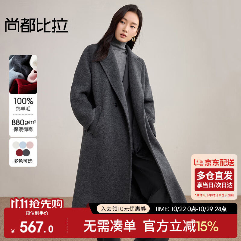 尚都比拉纯羊毛保暖毛呢大衣女冬季立裁西装领中长款外套小个子通勤大衣