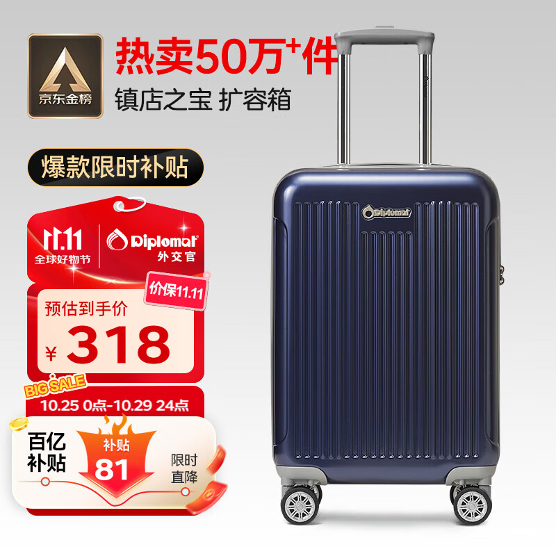 Diplomat外交官行李箱20英寸扩充层拉杆箱男登机旅行密码箱女TC-6012TM蓝