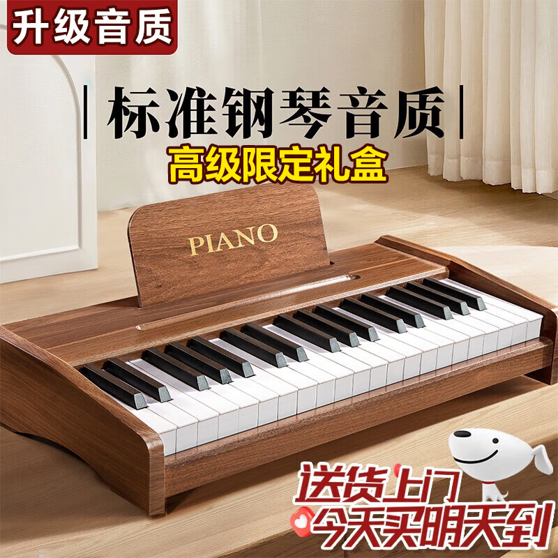 活石儿童电子琴儿童钢琴玩具1-3岁宝宝婴儿玩具3-6岁女孩生日礼物周岁 限定礼盒37键【话筒+耳机+琴谱+视频+双供电】 木质2岁6-12个月宝宝玩具新生儿见面生日礼物