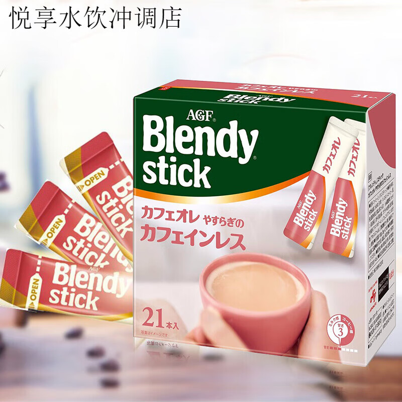 AGF日本混合速溶咖啡脫咖啡因三合一拿鐵奶茶敏感的口味