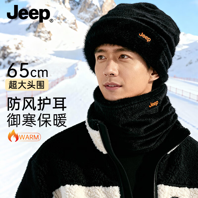 JEEP大头围帽子围脖套装冬季男士骑车防风保暖加绒加厚防寒护耳大棉帽 黑色两件套【帽子+围脖】 JEEP正品丨均码可调节