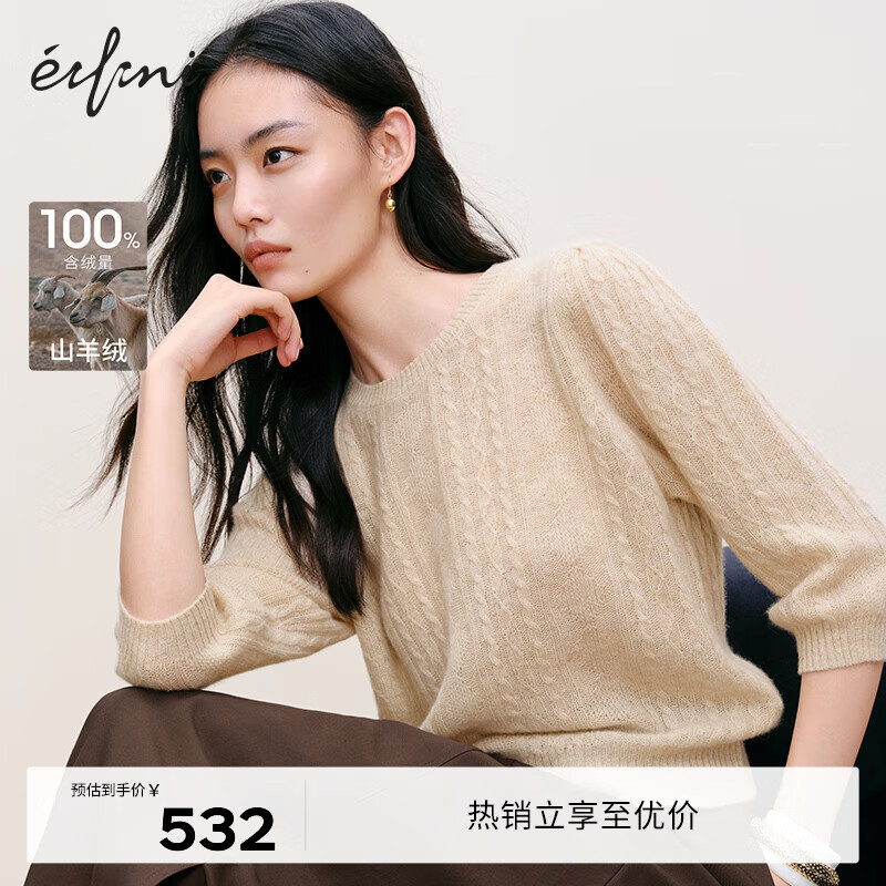 伊芙丽（eifini）蒋欣代言圆领中袖绞花百搭设计感羊绒衫女秋装新款百搭气质上衣 米色 M 160/85CM