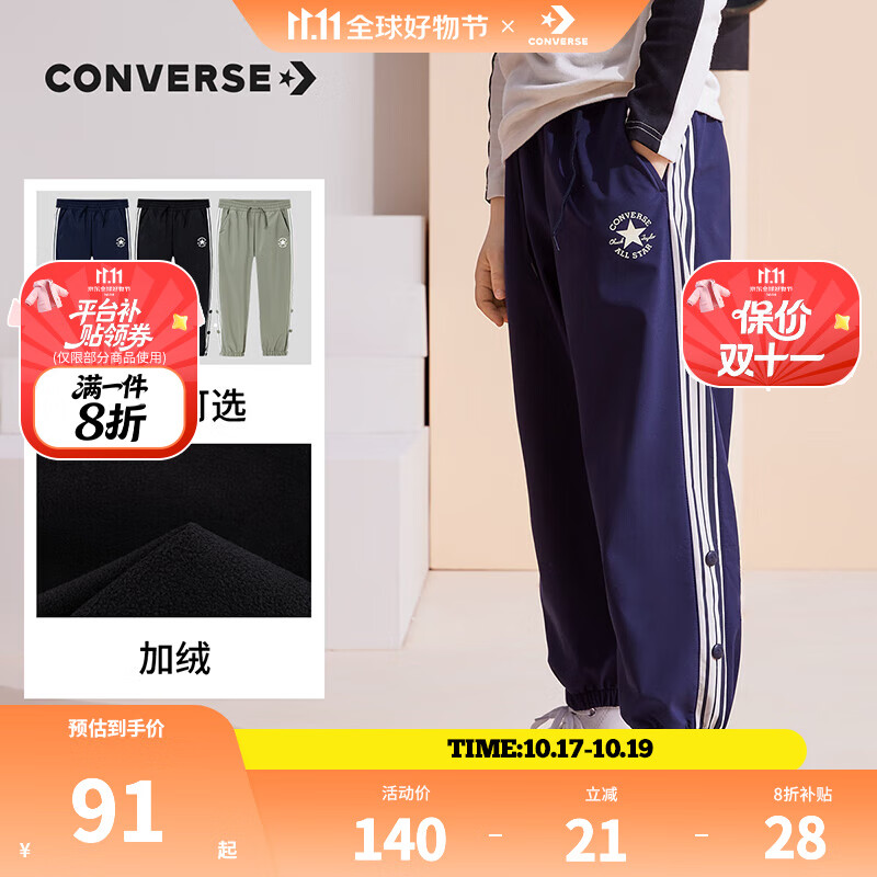 Converse匡威儿童装男童加绒裤子秋冬新款长裤中大童运动裤休闲卫裤 藏青蓝 140 /60 【建议身高128-140cm】