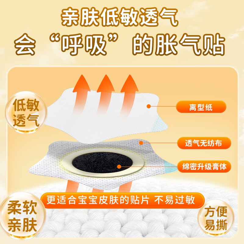 葵花胀气贴婴儿0-3个月新生儿二月闹肠绞痛宝宝防胀气小儿肠胀气贴 胀气贴 8贴*1盒