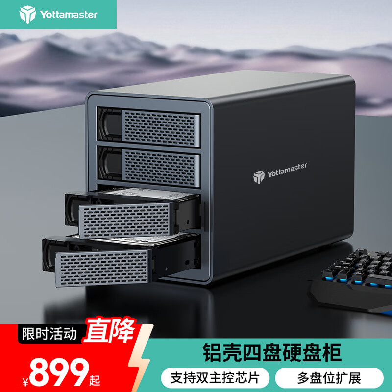 尤达大师（Yottamaster）硬盘柜2.5/3.5英寸多盘位SATA串口机械/SSD固态硬盘盒 笔记本台式机外置存储
