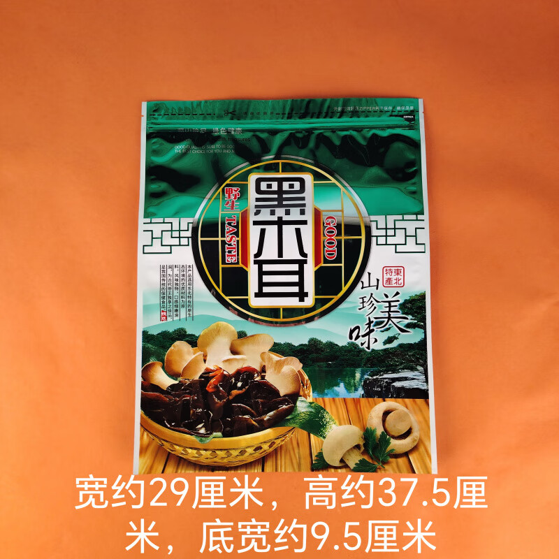 何佳功秋木耳包装袋 黑木耳塑料包装袋一斤东北木耳袋子自封袋干货
