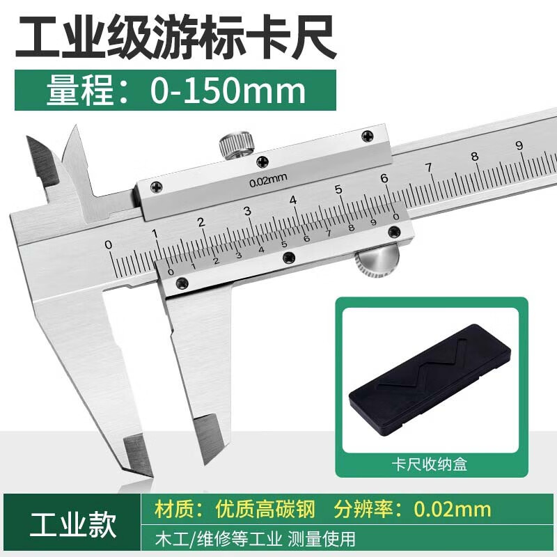 研然 不锈钢游标卡尺高精度工业级家用测量专用工具尺子 游标卡尺0-150mm