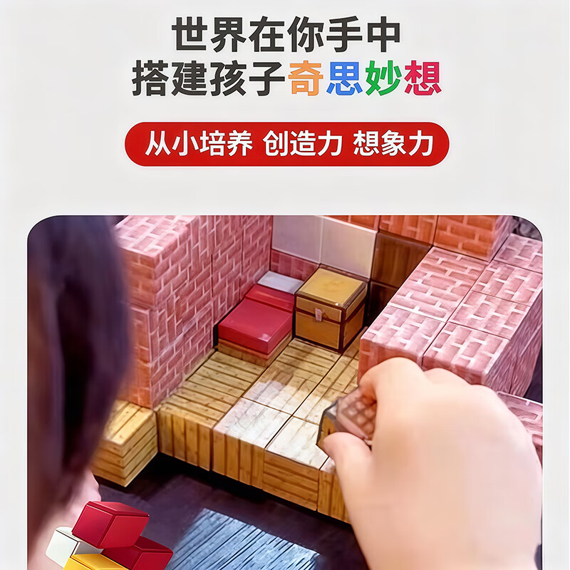 赟娅儿童磁力方块积木玩具我的世界男女宝宝3-6-8岁生日礼物送TNT人仔 【赠tnt收纳+送10个公仔】升级8磁吸随机款【150颗粒】