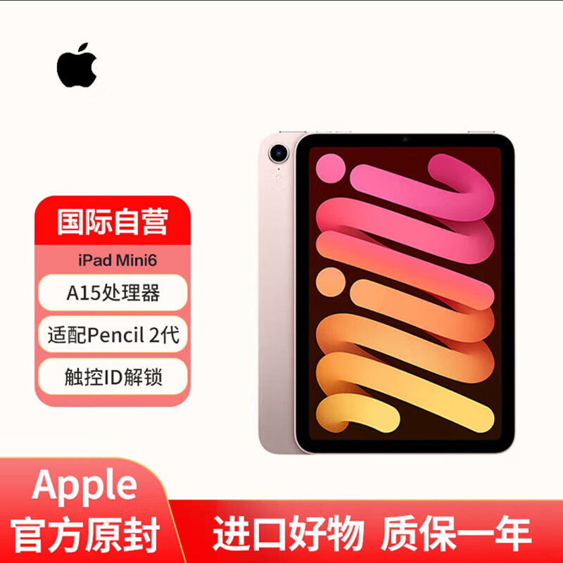 Apple/ƻ iPad mini6 2021 ƽ 8.3ӢA15оƬ ɫ 64G WLAN 2369Ԫ