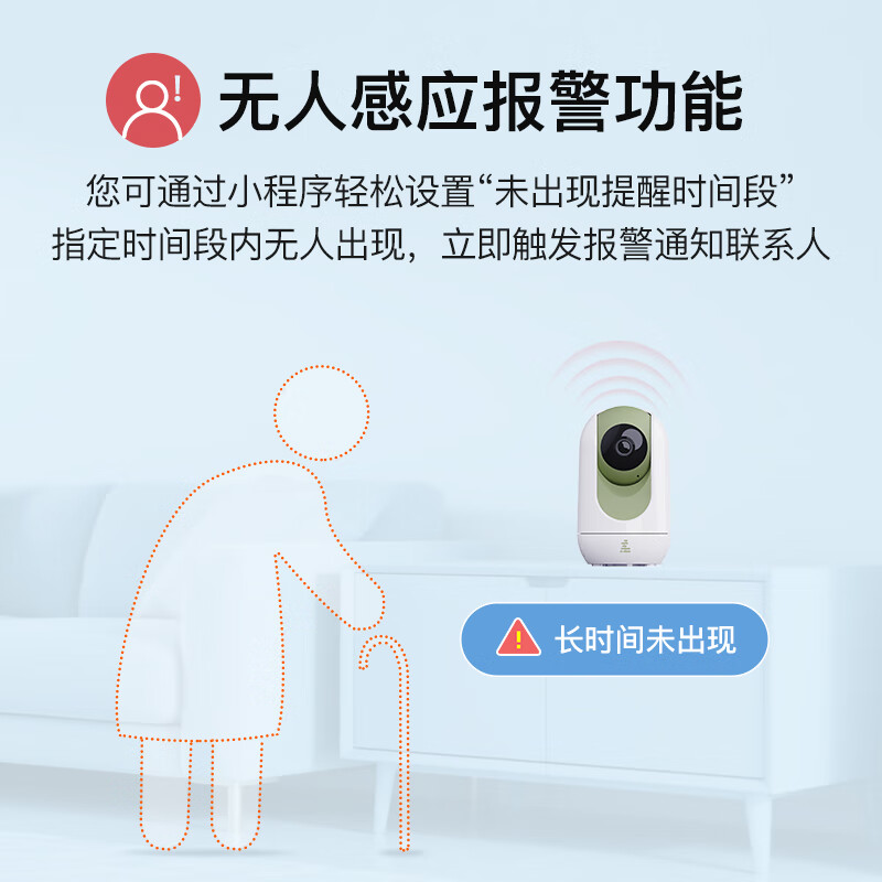 准儿智能AI看护器监控设备摄像头录像机双向通话隐私保护老人防跌倒预警器报警器 白色