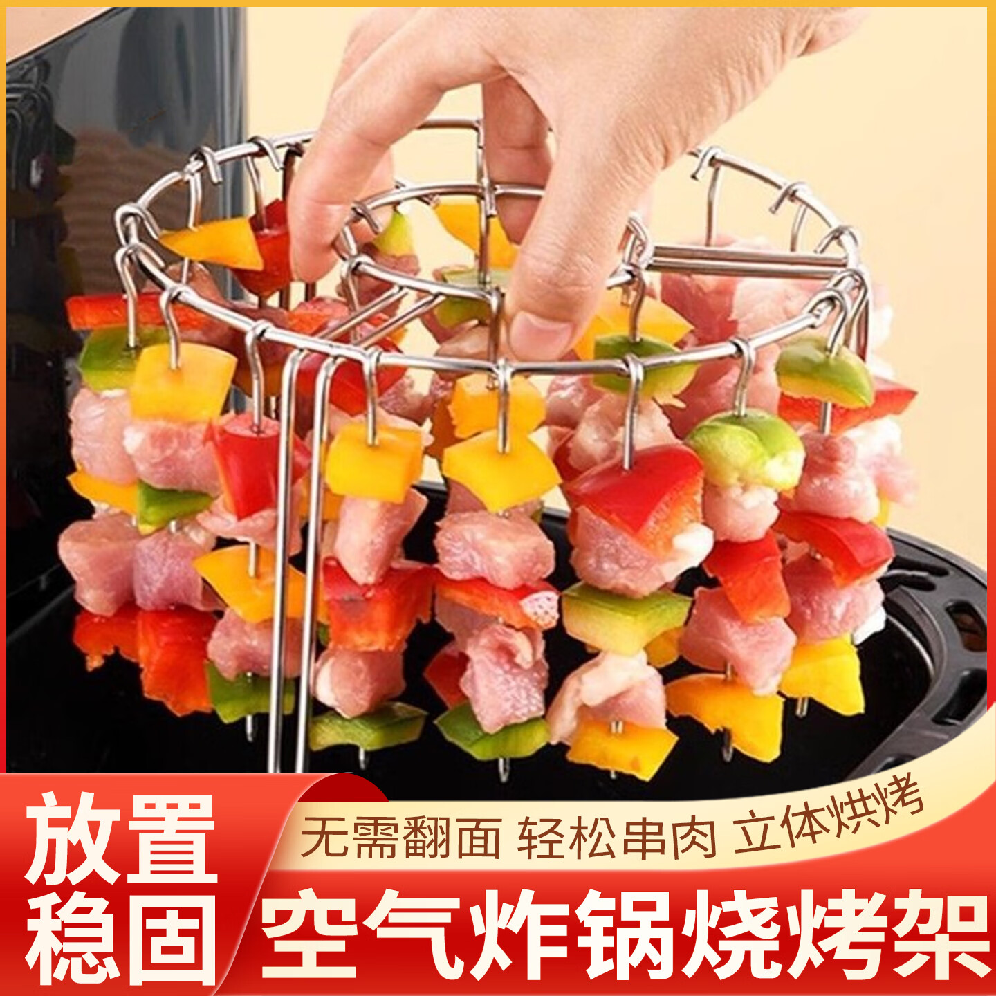 溥畔空气炸锅烧烤架立式烧烤架烤箱不锈钢圆形烤串烤肉吊挂专用立式架