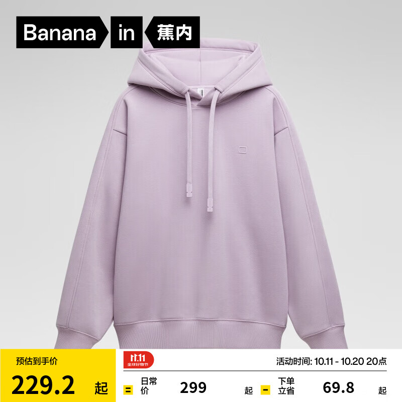蕉内（Bananain）非常服5系男女同款连帽卫衣宽松加绒女装25秋冬新款秋装外套 【加绒】雾霾紫 M