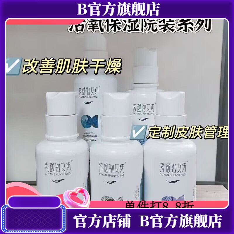 素颜淑女坊温和清洁淑女坊活氧洁面乳 淑女坊活氧