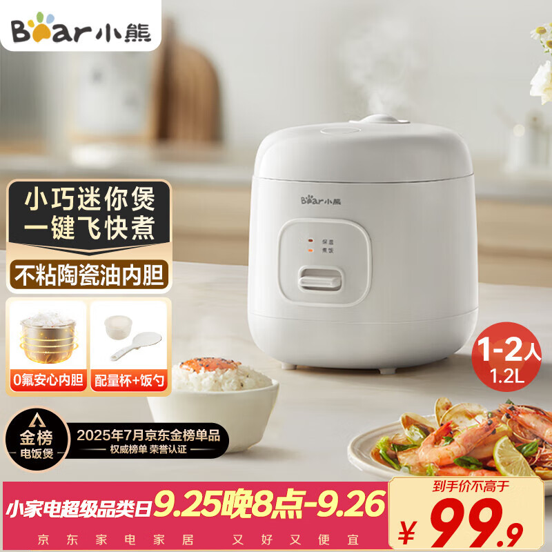小熊（Bear） 电饭锅1-2人 小电饭煲 家用多功能宿舍小容量迷你煮饭煮泡面压力米饭锅1.2升 DFB-F12Z2