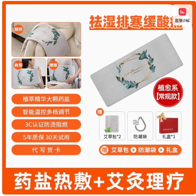 諾泰（nuotai）護(hù)腰海鹽包敷包鹽袋敷理療袋電加粗鹽肩頸肚子艾灸鹽包 常規(guī)款(植愈系)+[親膚絨][艾草][