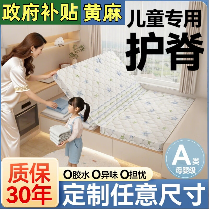 能見(jiàn)度榻榻米床墊定做  炕墊折疊定制乳膠椰棕棕墊臥室塌塌米 【定制專(zhuān)用】下單聯(lián)系客服㎡護脊·S黃麻·嬰幼兒專(zhuān)用 定制專(zhuān)拍