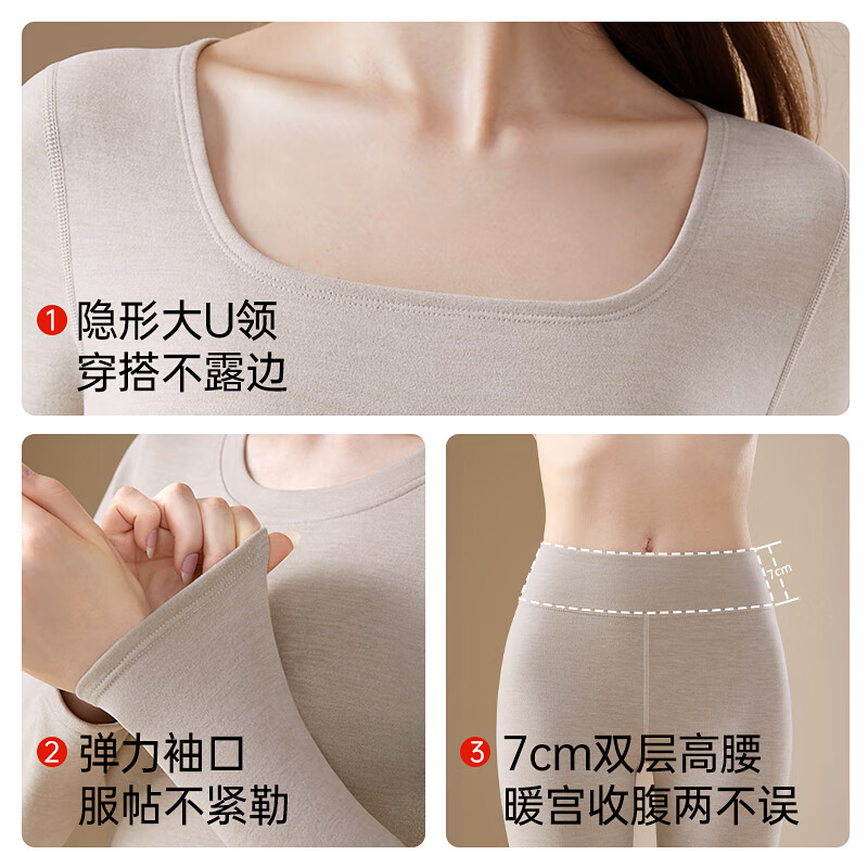 欧迪芬保暖内衣女羊绒蚕丝修身内搭10A抑菌加厚秋衣秋裤冬季保暖套装 燕麦色 L