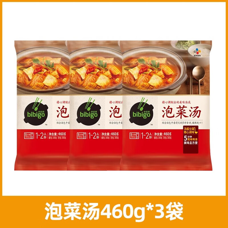 必品閣（bibigo）宋茜同款韓式泡菜湯速食湯包韓國豆腐湯料辣白菜鍋醬料韓湯 泡菜湯460g*3