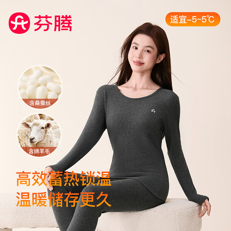 芬腾保暖内衣女2025秋季新款含羊毛蓄热保暖锁温长袖打底衣秋衣秋裤 深灰 L