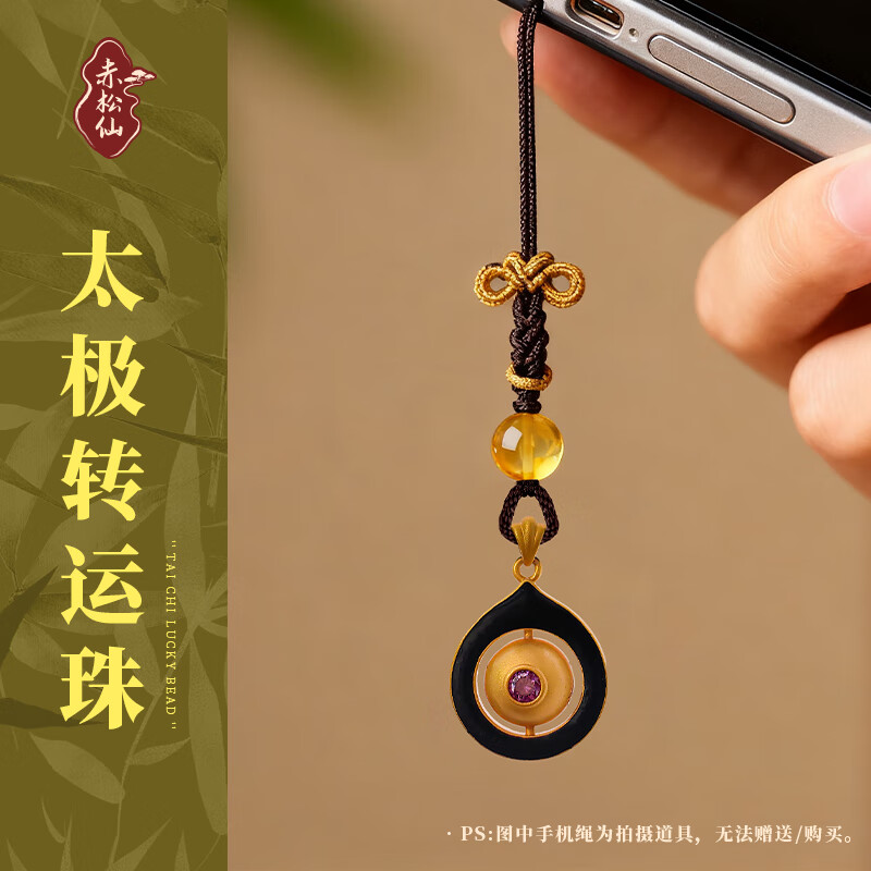 赤松仙香港黄大仙太极转运珠铜镀K金吊坠时来运转道家祝福寓意好吊坠 银色（唱过歌）