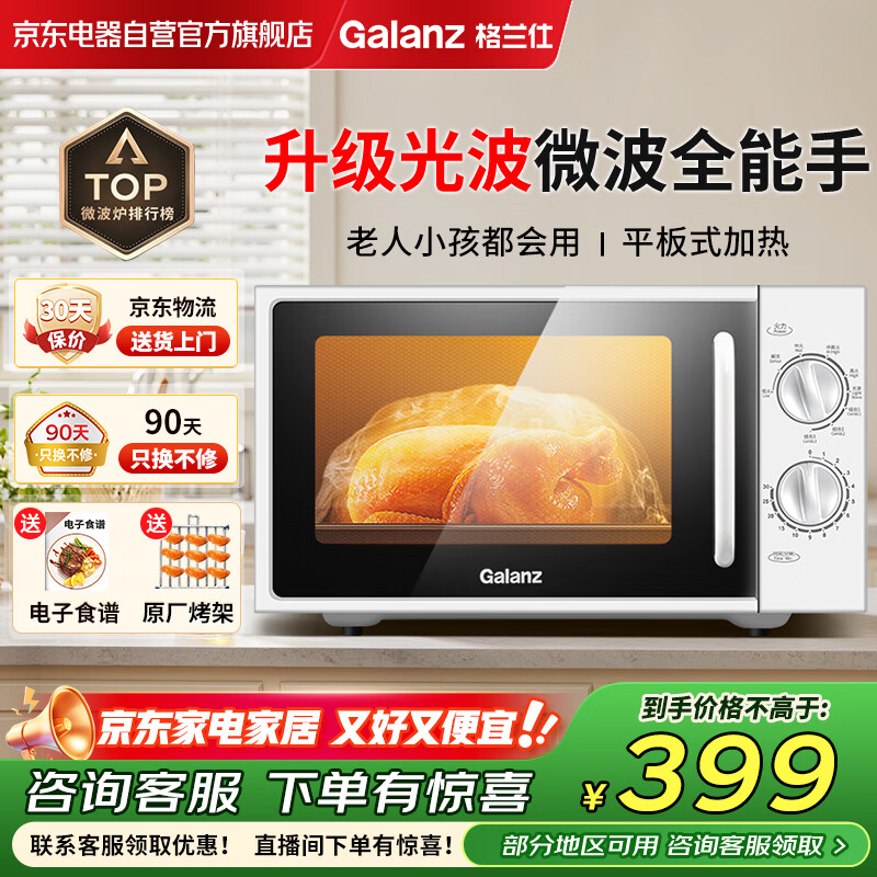 ˣGalanz΢¯һƽʽ΢¯20Сͼ΢¯еťü򵥹Ⲩ¯G70F20N2L-DG(S0)