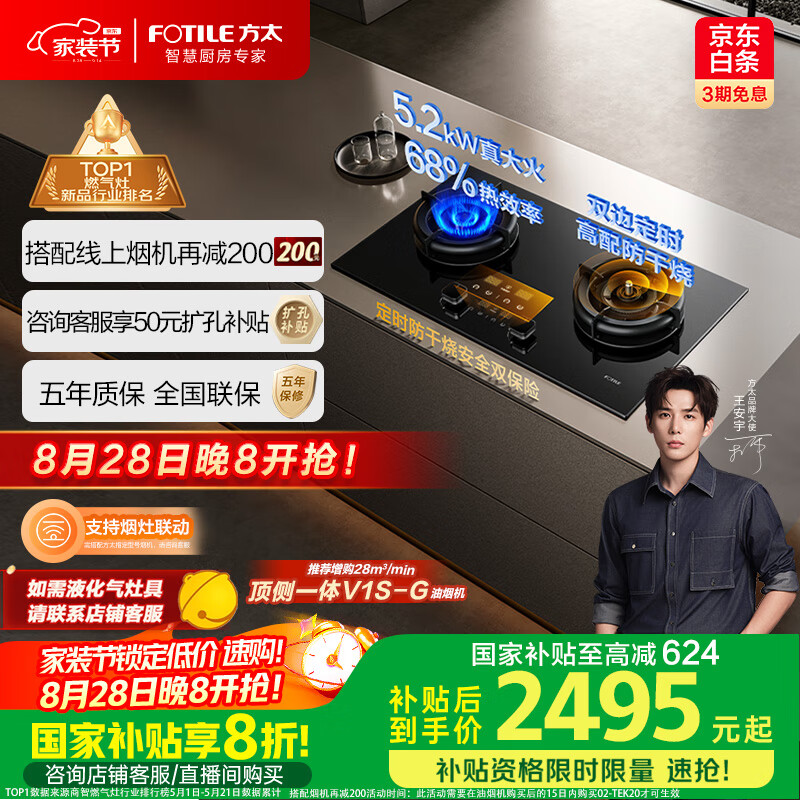 ��̫��FOTILE������ʱ�����ա�ȼ������Ȼ�� Ƕ��ʽ5.2kW*�ͻ�ú���� �ɵ��ڵ��̿�����02-TEK20 ��������20%