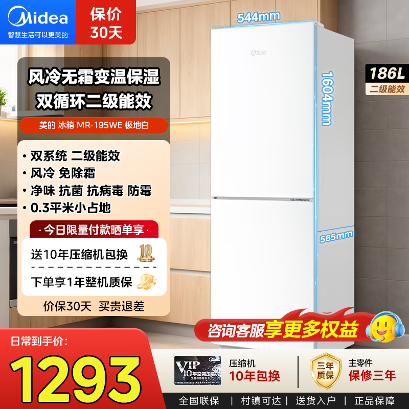 美的（Midea）空调挂机 酷省电 大1.5匹/大1匹新一级能效全直流变频冷暖除湿壁挂式家电以旧换新 大1匹 【酷省电P