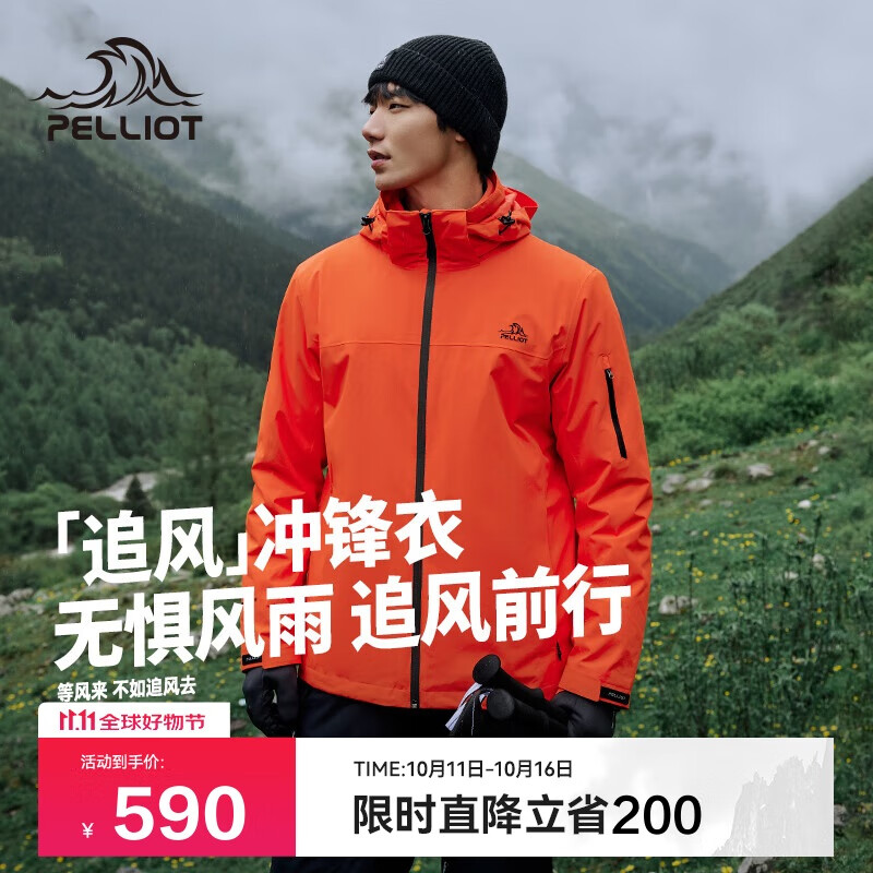 伯希和（Pelliot）[追风]冲锋衣三合一男女户外防水秋冬硬壳登山外套114301033红3X