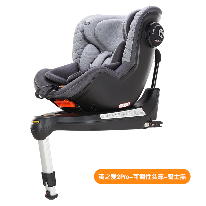 惠爾頓（Welldon）繭之愛2兒童座椅0-4歲嬰兒寶寶360旋轉(zhuǎn)汽車座椅 繭之愛2pro-可調(diào)性頭靠-騎士黑