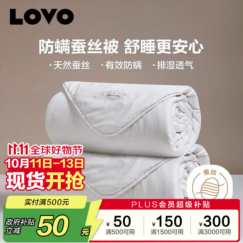 LOVO�������� 100%��˿ ���� ��ĸ���� 8��220*240cm ��ɫ