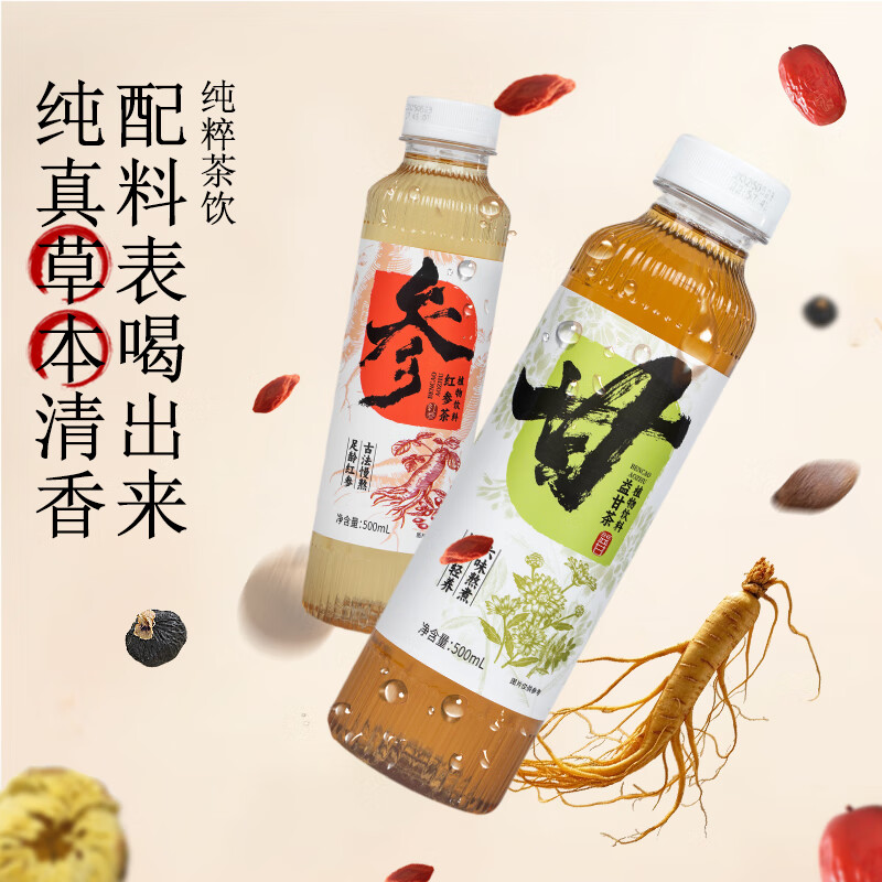 银杞益甘茶六种草本熬煮植物饮料熬夜加班疲劳夏日清凉饮品500ml整箱 益甘茶500ml*15瓶
