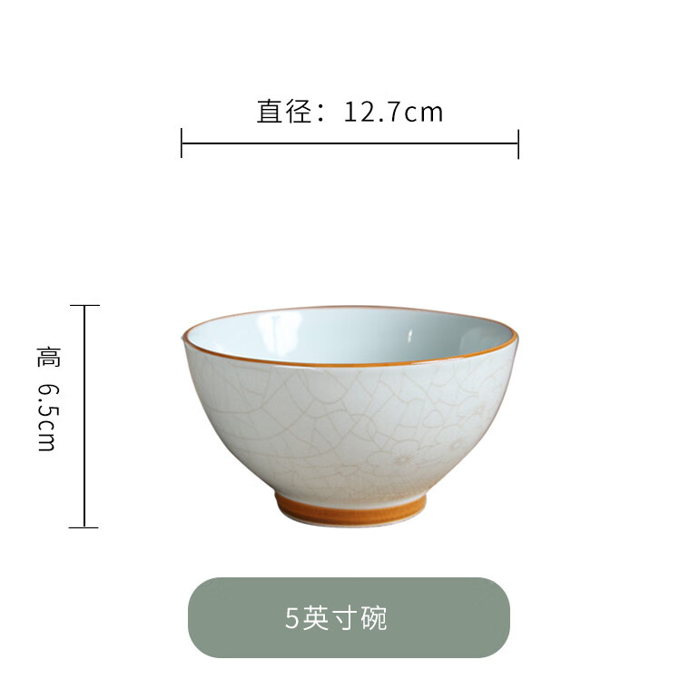 裕行（YUHANGCIYE）2024新款盤子菜盤陶瓷碗家用高溫釉下彩冰裂陶瓷餐具 5英寸碗