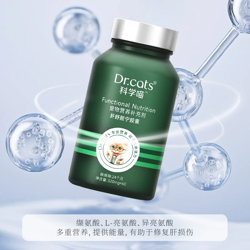 科学喵Dr.cats科学喵犬猫通用综合营养补充 【有效期至2026年8月】养肝护胆 肝舒胆宁