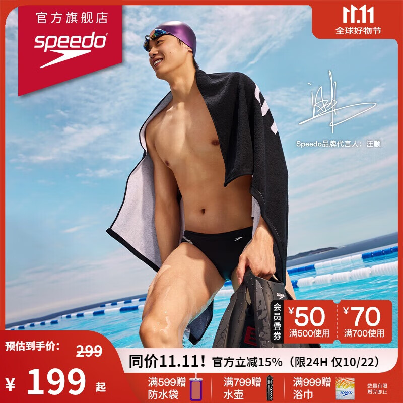 速比涛（Speedo）【汪顺同款】泳镜V速3代智感贴合防雾专业竞速镀膜泳镜 黑色/金色