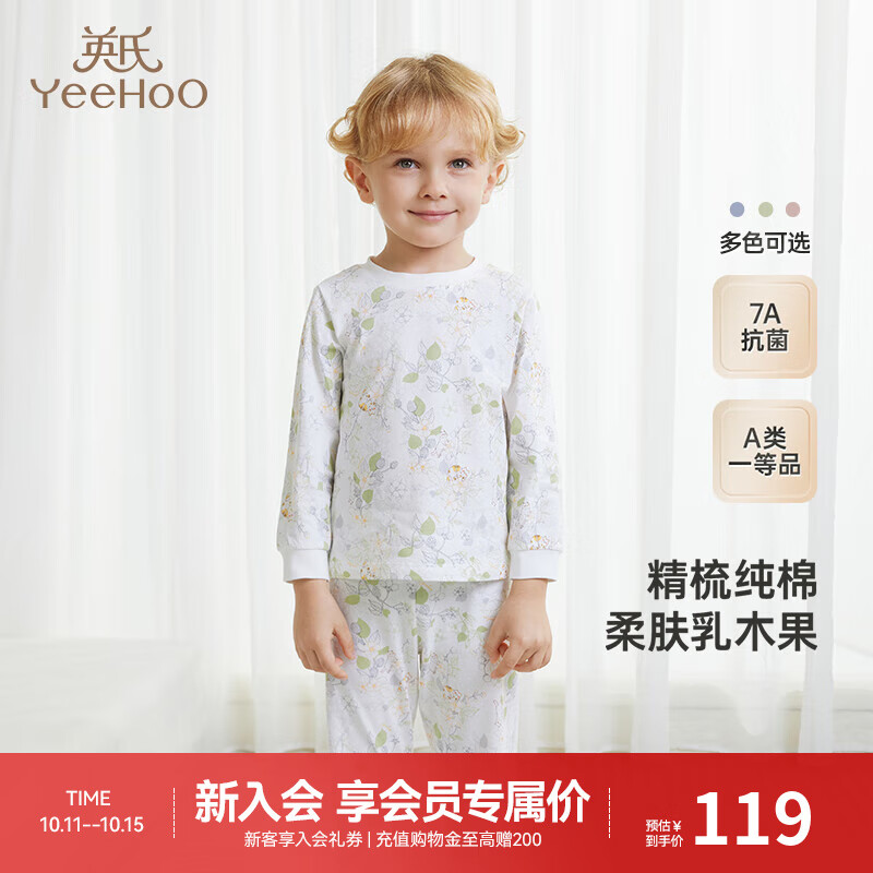 英氏儿童家居服套装秋季中大童纯棉抗菌睡衣男女童秋衣裤 【乳木果】7A抗菌/树莓套装 110 cm（建议身高96-110cm）